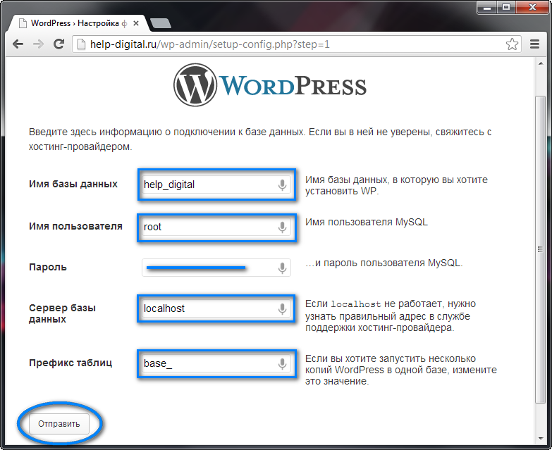 Установка cms wordpress